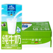限移动端：欧德堡 德国进口牛奶 脱脂纯牛奶200ml*24盒 高钙奶纯奶 整箱装
