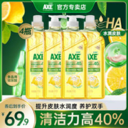 AXE 斧头 牌HA玻尿酸洗洁精护肤去农残无毒级家用护手去油