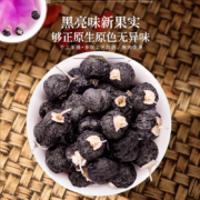 京东百亿补贴:福东海 黑枸杞 精选中果500克 黑枸杞250g*2瓶
