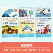 小羊上山儿童汉语阅读分级读物系列 0-3岁幼儿宝宝汉语启蒙认知科普百科绘本幼小衔接早教阶梯识字认知启蒙绘本入学准备读物幼儿童绘本 阅读力闯关游戏第1级