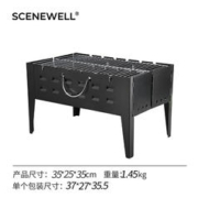 SCENEWELL 忻乐 折叠式烧烤炉 A款