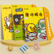 B.Duck 小黄鸭唐诗发声书 会说话的点读书