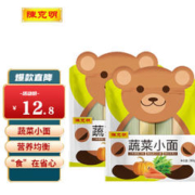 陈克明 儿童面条鸡蛋果蔬杂粮多种口味营养挂面 蔬菜小面280g*2包