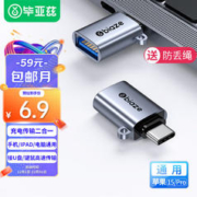 京东PLUS：Biaze 毕亚兹 A24 Type-C转USB3.0 接口转换器