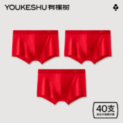 有棵树（YOUKESHU）本命年蕾棉裆四角内裤 男款女款都有