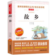 《鲁迅作品单本》（适合课外阅读）