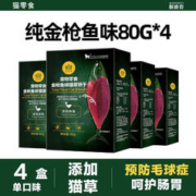 Navarch 耐威克 猫草猫薄荷饼干 金枪鱼味80g*4盒