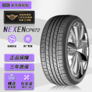 NEXEN耐克森轮胎/汽车轮胎 235/45R17 94V CP672 适配蒙迪欧致胜