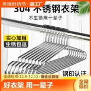 潮卫 304不锈钢衣架家用挂衣架子凉晾衣撑加粗加厚撑子晒衣挂衣服挂钩