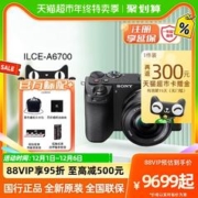SONY 索尼 A6700 APS-C画幅 微单相机 黑色 单机身