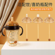 Three Daddies/三个奶爸 适用世喜奶瓶配件奶嘴鸭嘴学饮杯通用型把手柄四喜牌重力球吸管嘴
