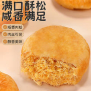bi bi zan 比比赞 肉松饼面包整箱早餐充饥夜宵营养解饿年货小零食小吃休闲食品速食