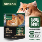 网易天成 全价冻干双拼兔肉猫粮 120g*1袋