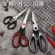 怀音 家用多功能剪刀 3件套