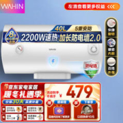Midea 美的 WAHIN 华凌 曙光系列 F4021-Y1 储水式电热水器 40L 2100W