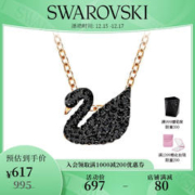 施华洛世奇 经典天鹅系列 5204133 天鹅项链 38cm 小号 黑金色