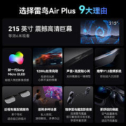 限移动端、京东百亿补贴：FFALCON 雷鸟 Air Plus 智能AR眼镜 黑色+魔盒智能终端