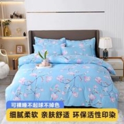 YALU 雅鹿 家纺亲肤四件套床上用品学生宿舍床单被套床上套件