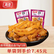 Q弹酸爽下酒好菜：YUYU 有友 猪皮晶 酸菜味 70g*2