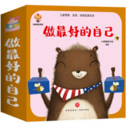 《做最好的自己》（套装共16册）