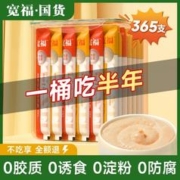 KUANFU 宽福 猫条官方猫咪零食增肥发腮鱼油主食猫罐头旗舰店成幼猫