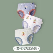 柠檬宝宝 儿童抗菌内裤 三条装 颜色可选