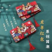 叮畅 2024龙年红包折叠红包