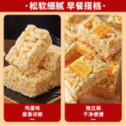 88VIP会员：bi bi zan 比比赞 包邮比比赞鸡蛋味沙琪玛400g早餐面包整箱糕点解馋休闲小吃零食品