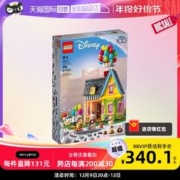 LEGO 乐高 迪士尼系列43217飞屋环游记儿童拼装益智玩具积木
