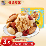 华味亨 每日坚果初见款20g*2 坚果炒货干果腰果核桃仁混合坚果 20g/袋 2袋