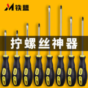铁盟 螺丝刀十字一字强磁工业级起子家用平口小改锥梅花螺丝