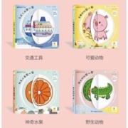 《阳光宝贝认知翻翻书》（共4册）