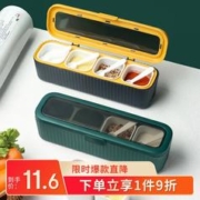 极度空间 四格塑料带勺调料罐