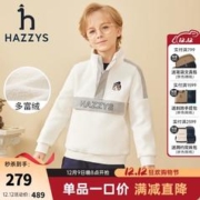 HAZZYS 哈吉斯 品牌童装男童卫衣冬儿童立领保暖舒适潮流卫衣 奶油色 155