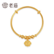 老庙黄金 足金999 长命百岁推拉可调手镯11.36g