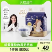 88VIP会员：babycare 皇室狮子王国系列 纸尿裤 L20片