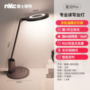 雷士（NVC） 国AA护眼宿舍卧室台灯智能学习儿童阅读灯宿舍卧室书房-充插两用