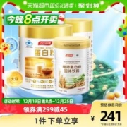 汤臣倍健 蛋白质粉营养中老年人 蛋白粉550g
