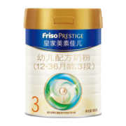 美素佳儿（Friso）皇家美素佳儿幼儿配方奶粉 3段（1-3岁幼儿适用）800克 新客礼