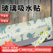 美纳美 自由小鱼 窗户玻璃吸水贴 2.8米1卷 2卷装