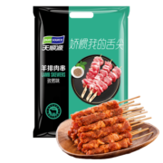 天顺源 羊排肉串 480g约20串 精选羔羊羊排 孜然味 烧烤食材 国产