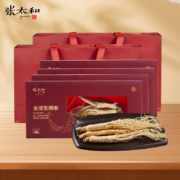 张太和 全须生晒参20g/盒*4盒【赠精美礼袋】