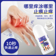 日本叮叮清凉无比滴舒爽液蚊虫跳蚤叮咬舒缓肌肤滚珠婴儿童孕妇