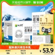 88VIP会员：XIAOXINIU 小西牛 光明小西牛纯牛奶青海利乐砖盒装牛奶250ml*20盒学生早餐奶