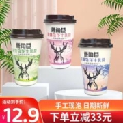 Hidolly 百多利 鹿角巷奶茶港式网红杯装冲泡学生速溶茶粉多味牛乳茶 80克*8杯 混合口味