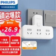PHILIPS 飞利浦 品字形一转三插座 总控3位