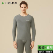 FIRS 杉杉 男士保暖内衣男薄款莫代尔秋衣秋裤套装舒适无痕修身打底棉毛衫 麻灰 XL