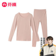 FENTENG 芬腾 保暖内衣女23年春秋季长袖新款棉感高弹贴身圆领保暖套装 豆沙粉-女款F