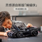 88VIP会员：LEGO 乐高 蝙蝠侠–蝙蝠战车42127儿童拼插积木玩具生日礼物95折