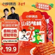小杨臻选 山药辣条小杨哥辣条地道花椒+香辣孜然 239g 2大包共40小包